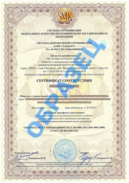 Сертификат соответствия ГОСТ РВ 0015-002 Ремонтное Сертификат ГОСТ РВ 0015-002